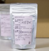 画像: Wサクラクランチ　30g