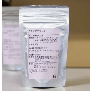 画像: Wサクラクランチ 30g