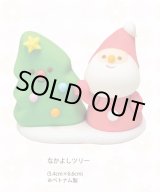 画像: VO1950なかよしツリー　１ヶ