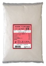 画像: パールアガー深雪　１ｋｇ