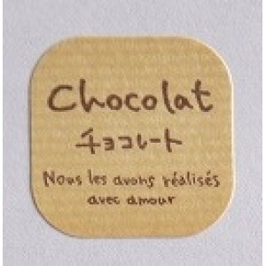 画像: サヴールシール　チョコレート　100枚