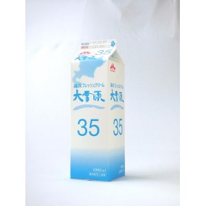 画像: 森永　大雪原３５　1000ml