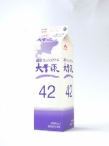 画像: 森永　大雪原４２　1000ml