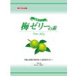 画像1: 伊那食品工業　かんてんぱぱ　梅ゼリーの素　390ｇ (1)