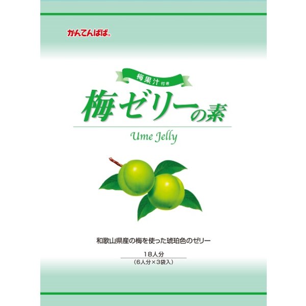 画像1: 伊那食品工業　かんてんぱぱ　梅ゼリーの素　390ｇ (1)