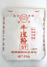 画像: 牛皮粉　１ｋｇ