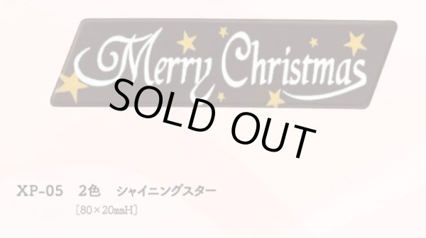 画像1: XP-05　2色シャイニングスター　20ヶ (1)