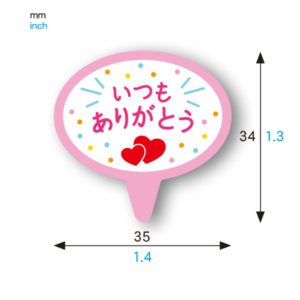 画像: XG121 ケーキピック (いつもありがとう)　１０枚