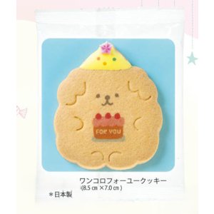 画像: ワンコロフォー・ユークッキー 1枚