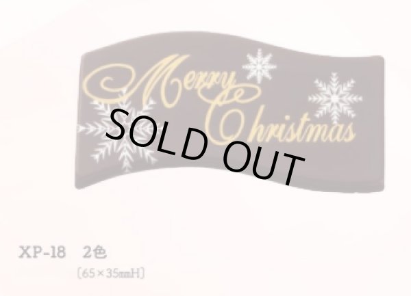 画像1: XP-18　２色　12枚 (1)