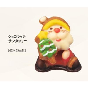 画像: ショコラッテ　サンタツリー