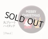 画像: 丸プレート　ハイタッチ　18ヶ