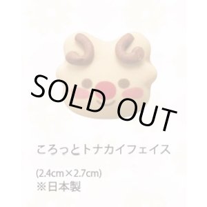 画像: ころっとトナカイフェイス　生用2ヶ