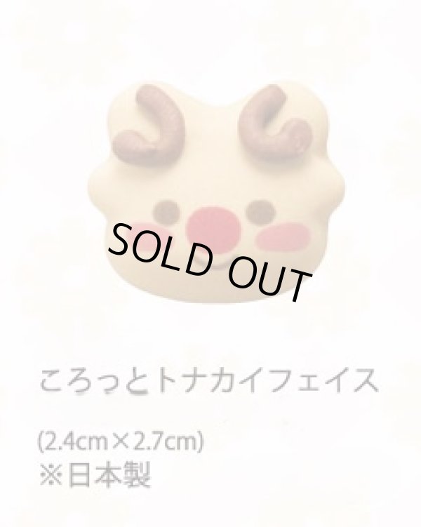 画像1: ころっとトナカイフェイス　生用12ヶ (1)