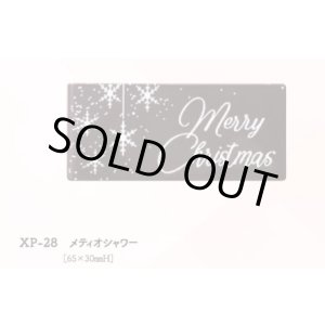 画像: XP-28 メテオシャワー　1ヶ