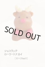 画像: ショコラッテローリートナカイ　１ヶ