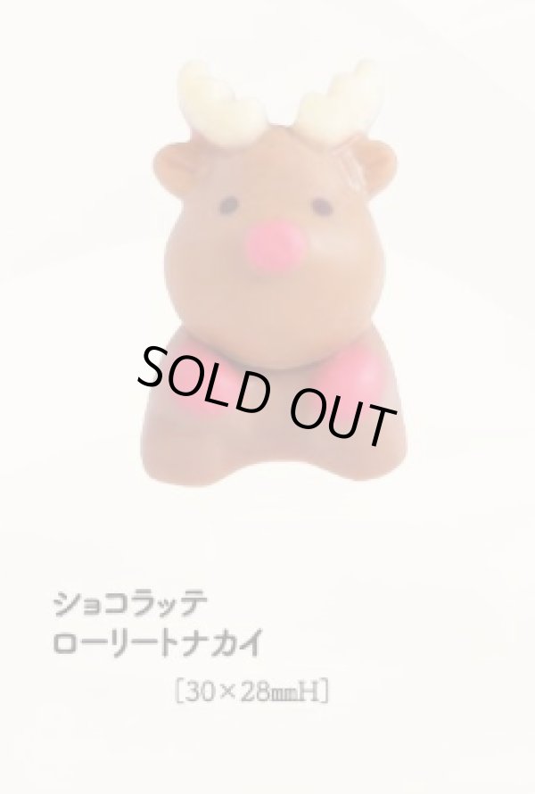 画像1: ショコラッテローリートナカイ　１ヶ (1)