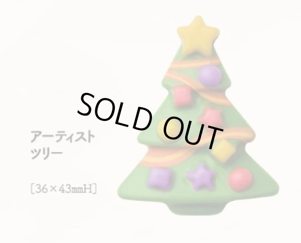 画像1: アーティスト　ツリー　10ヶ (1)