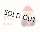 画像: サンタプレートチョコ　２ヶ