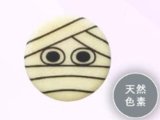 画像: 丸プレート　ミイラちゃん１８ヶ