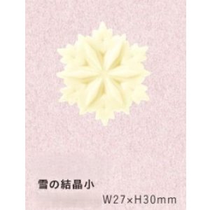 画像: A331雪の結晶小　20ヶ