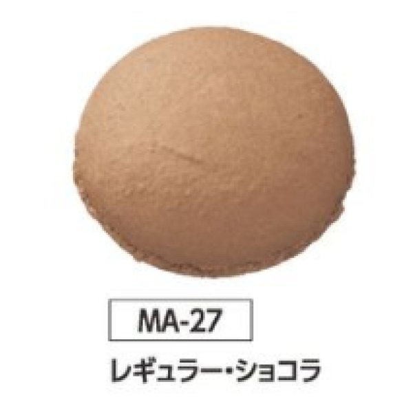 画像1: MA-27 レギュラー・ショコラ　マカロン　6個 (1)