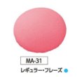 画像1: MA-31 レギュラー・フレーズ　6個 (1)