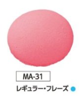 画像: MA-31 レギュラー・フレーズ　6個