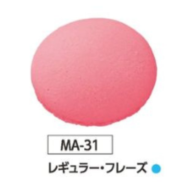 画像1: MA-31 レギュラー・フレーズ　6個 (1)