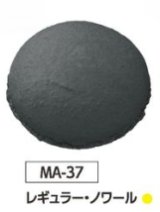 画像: MA-37 レギュラー・ノワール　マカロン　6個