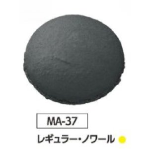 画像: MA-37 レギュラー・ノワール　マカロン　6個