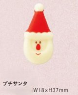 画像: S-225プチサンタ　12ヶ