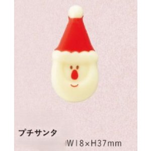 画像: S-225プチサンタ　12ヶ