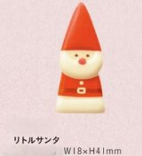 画像: S259リトルサンタ　２ヶ