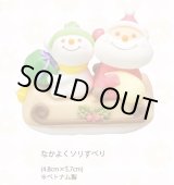 画像: VO1670　なかよくソリすべり　生用