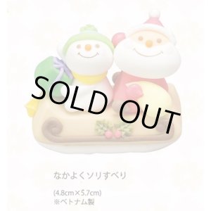 画像: VO1670　なかよくソリすべり　生用