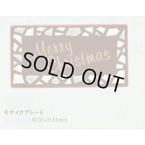 画像: W305モザイクプレート　１ヶ