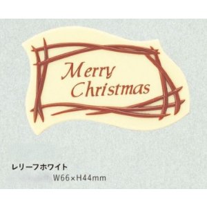 画像: W307レリーフホワイト　１ヶ