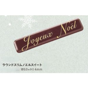 画像: W-312ラウンドスリムノエルスイート　２ヶ