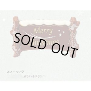 画像: ｗ-320スノーツィグ　１ヶ