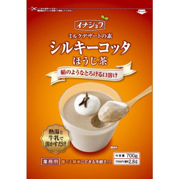 画像1: 伊那食品工業　シルキーコッタ　ほうじ茶　700ｇ (1)