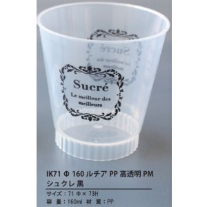 画像: IK71-160ルチアPP　１０個