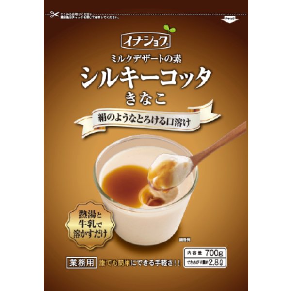 画像1: 伊那食品工業　シルキーコッタ　きなこ　700ｇ (1)