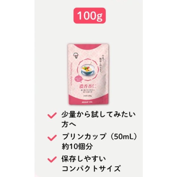 画像2: 濃香杏仁　100ｇ (2)