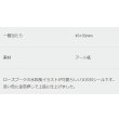 画像2: シール　ピュアローズ　24枚 (2)