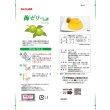 画像2: 伊那食品工業　かんてんぱぱ　梅ゼリーの素　390ｇ (2)