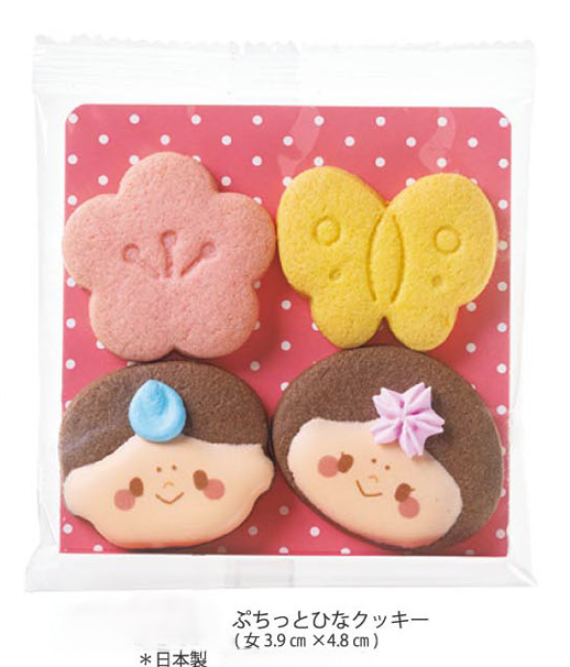 画像1: ぷちっとひなクッキー (1)
