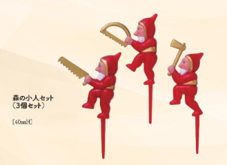 画像1: 森の小人3個セット (1)
