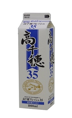 画像1: 高千穂フレッシュ35　1000ml (1)