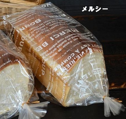 画像1: PP食パン2斤袋 メルシー　10枚 (1)